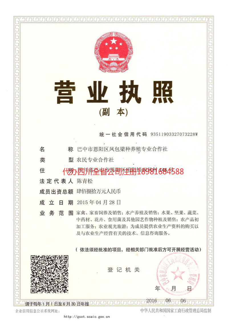 淮安淮安凤包梁种养殖专业合作社