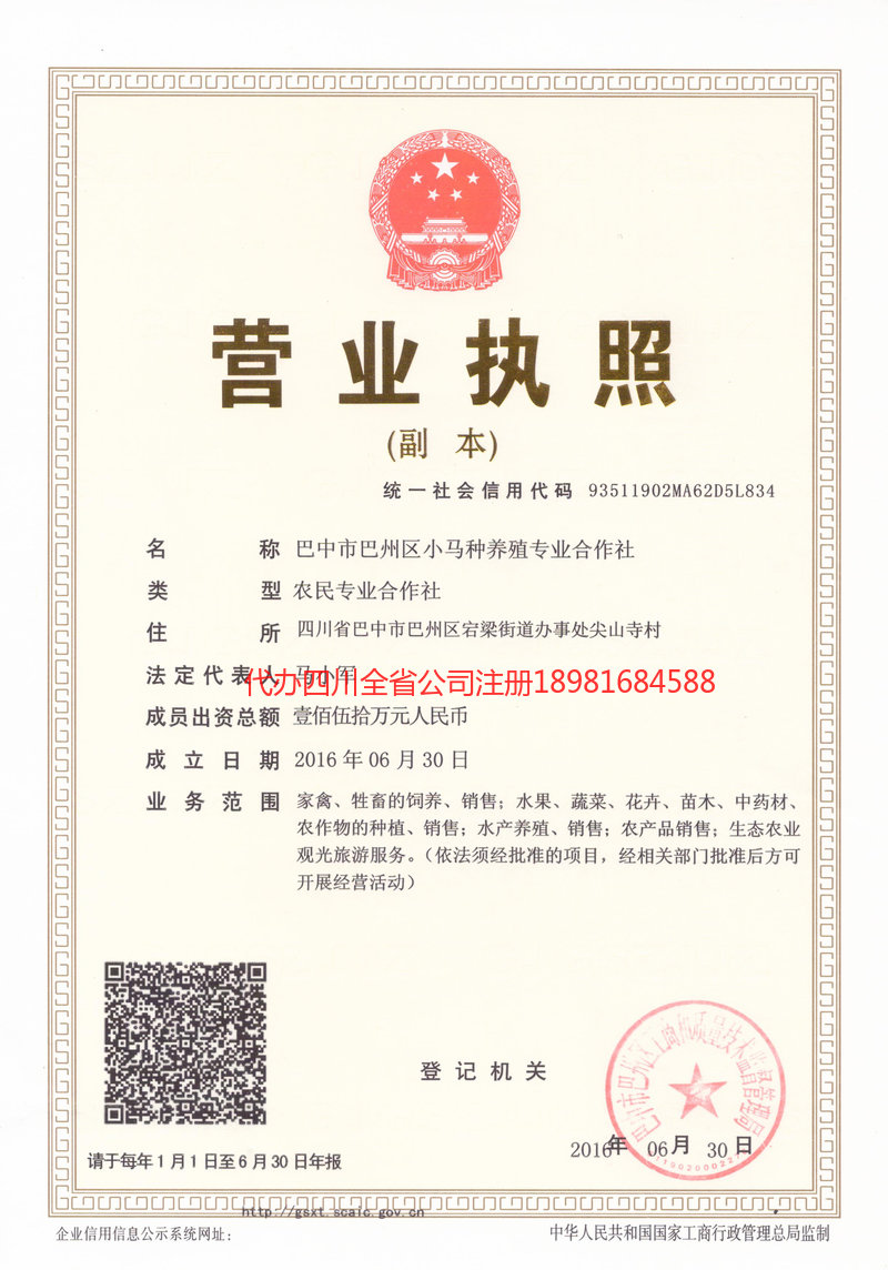 淮安淮安小马种养殖专业合作社